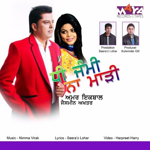 Aman Iqbal Songs MP3 Download